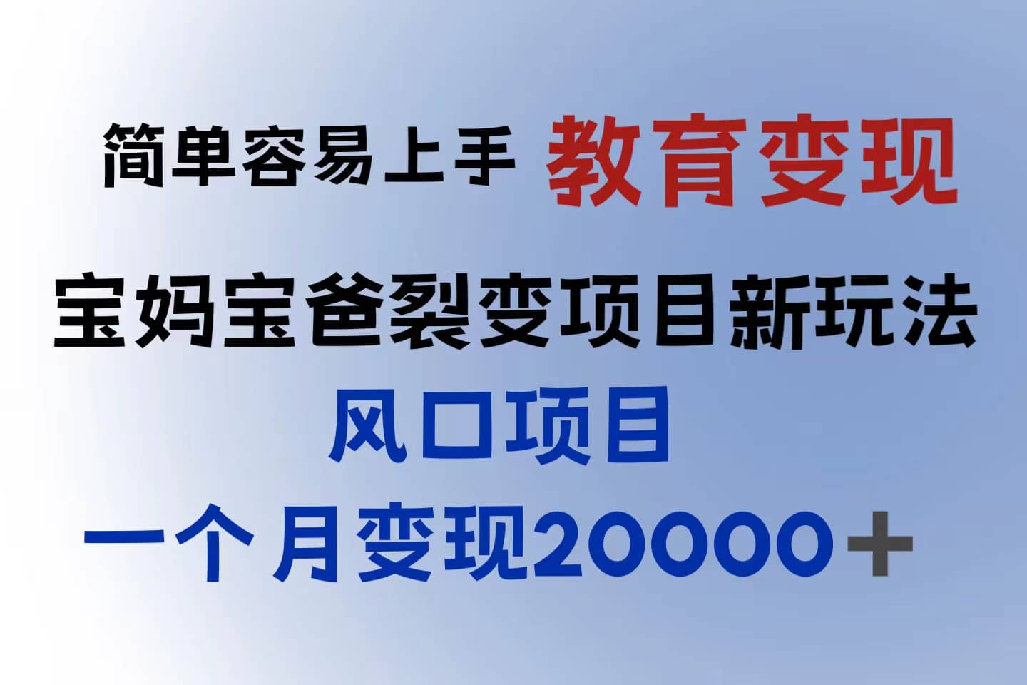 小红书需求最大的虚拟资料变现，无门槛，一天玩两小时入300 （教程 资料）