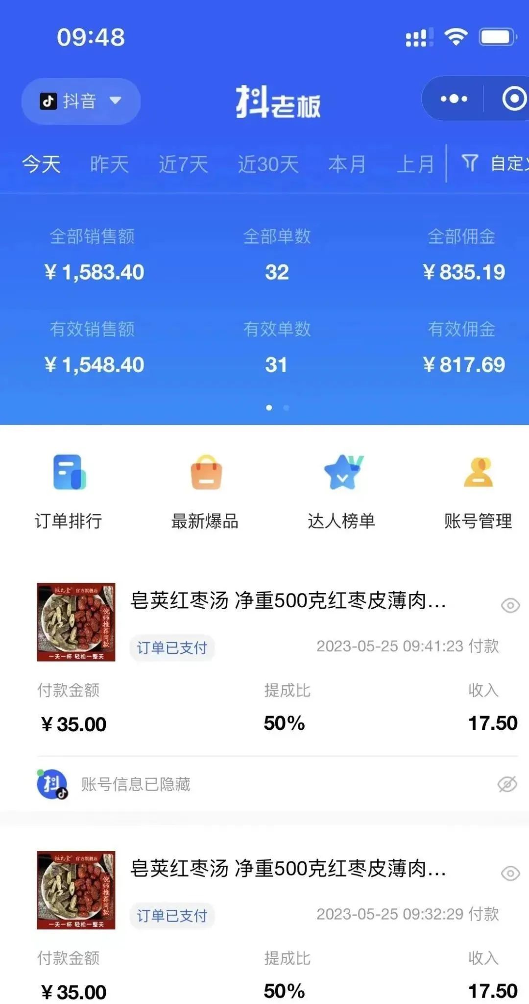 中医书单号项目，很多人日入500 ，其他地方收费3000 ，玩法公布了