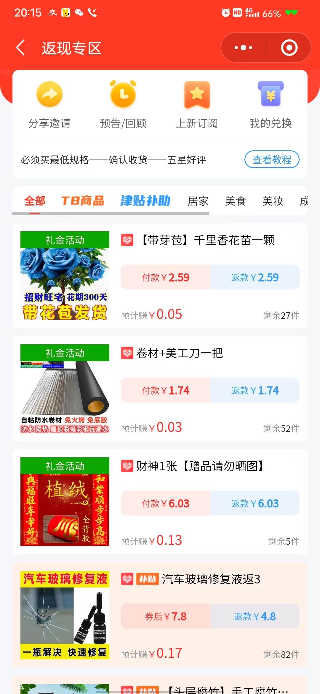 【全网首发】日入1000＋免费撸商品平台 闲鱼双平台硬核变现，小白轻松上手