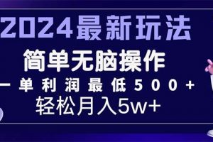 2024最新的项目小红书咸鱼暴力引流，简单无脑操作，每单利润最少500+