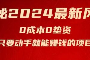 揭秘2024最新风口，新手小白只要动手就能赚钱的项目---空调