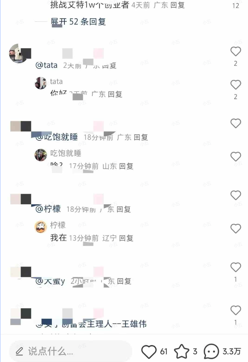 小红书无限艾特 全自动实现精准引流 小白可操作 各行业适用