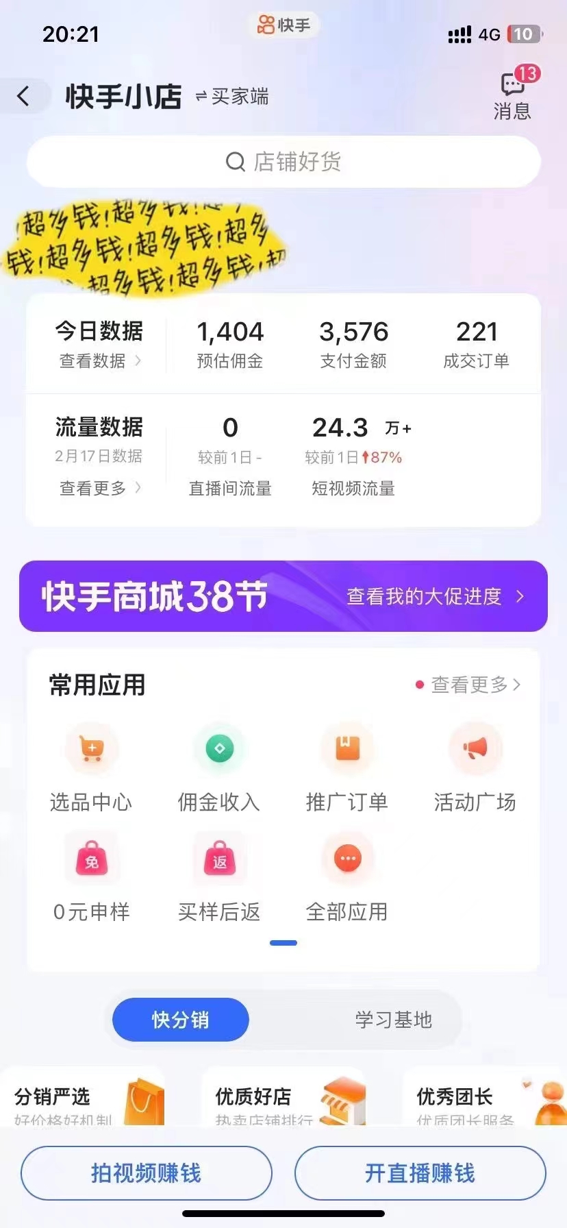 免费AI，一键生成原创长视频，流量大，全平台可发单账号日入2000+