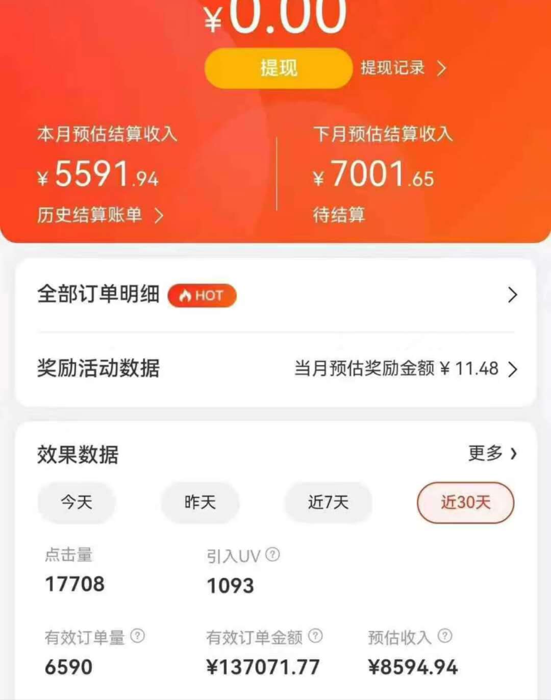 京东带货代运营，年初翻身逆袭项目，小白有手就行，月入8000+