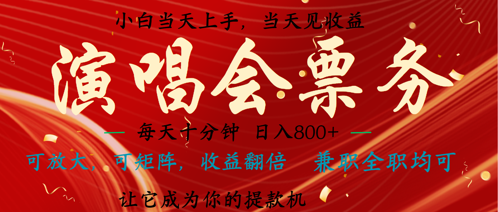 日入2000+ 娱乐项目全年大风口，长久稳定暴利，新人当天上手收益