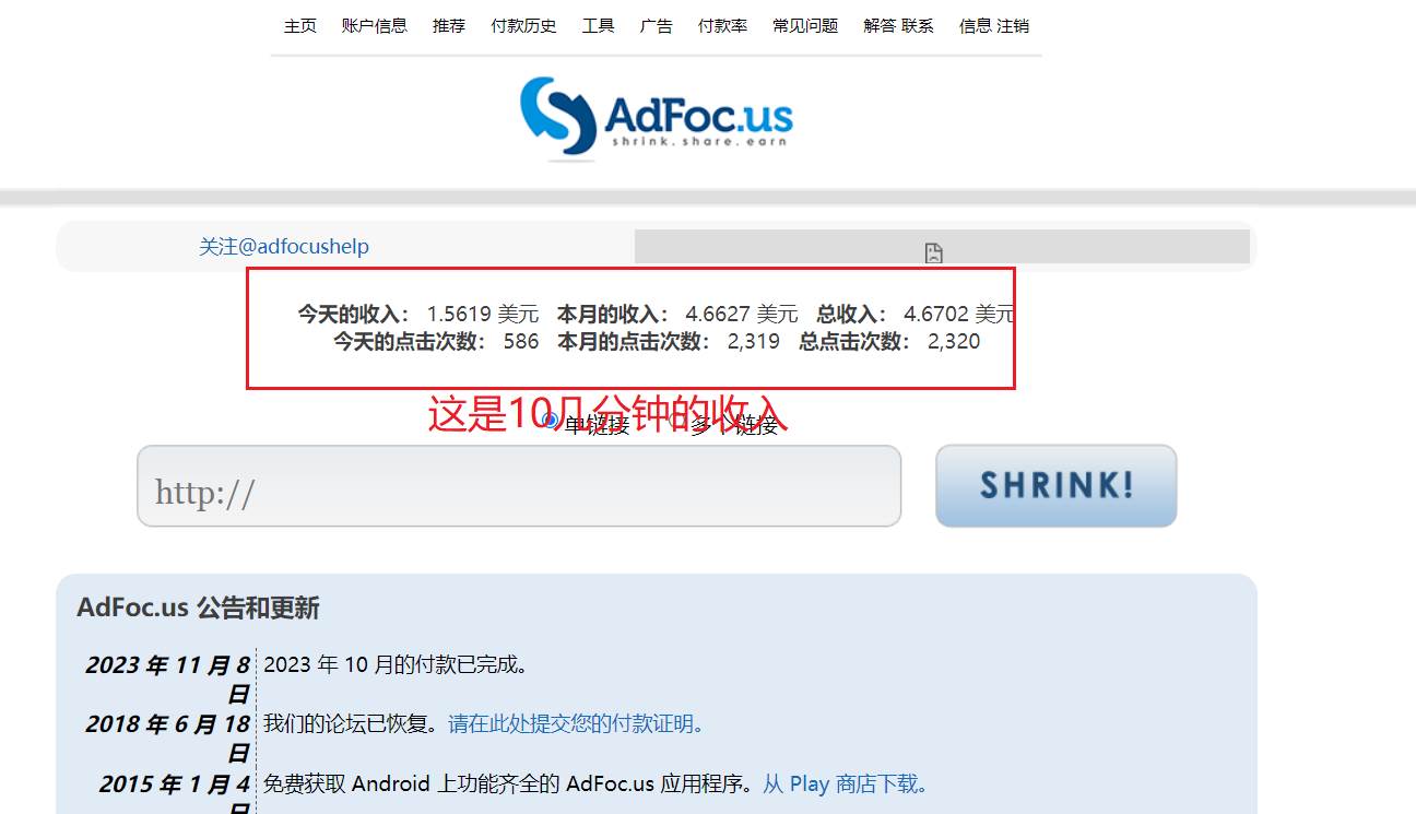 adFoc撸美金项目价值8900，单日收入30美金 工作室可批量搞