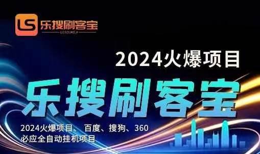 自动化搜索引擎全自动挂机，24小时无需人工干预，单窗口日收益16+，可...